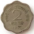 Индия 2 новых пайса 1957 год (без отметки МД - Калькутта)