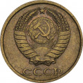 СССР 2 копейки 1984 год