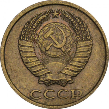 СССР 2 копейки 1984 год