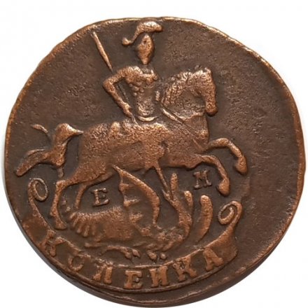 1 копейка 1790 год ЕМ Екатерина II (1762 - 1796) - XF