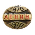 Значок 100 лет В. И. Ленин 1870-1970, земной шар