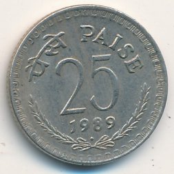 Индия 25 пайс 1989 год (не магнетик, Бомбей)