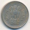Индия 25 пайс 1989 год (не магнетик, Бомбей)