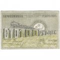 Азербайджанская ССР 100 рублей 1920 год - VF