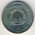 ГДР 5 марок 1990 год - 500-летие почтовой службы Германии