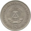 ГДР 5 марок 1971 год - Бранденбургские Ворота в Берлине