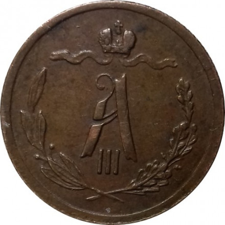 1/2 копейки 1887 год СПБ Александр III (1881—1894) - VF+