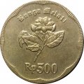 Индонезия 500 рупий 1992 год - Цветок жасмина