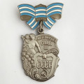 Орден &quot;Материнская слава&quot; III степени (копия)