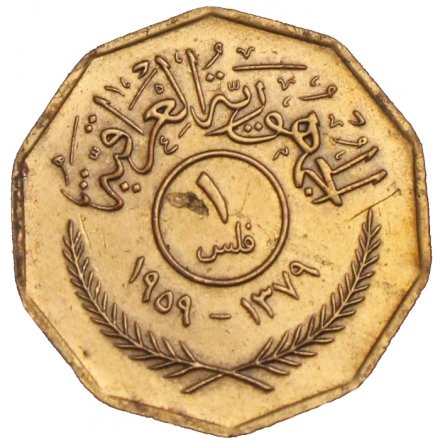 Ирак 1 филс 1959 год