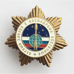 Знак Первый запуск с космодрома Восточный