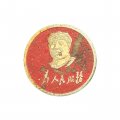 Значок Китай. Коммунистический деятель. Мао Цзэдун