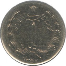 Иран 1 риал 1971 год