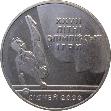 Украина 2 гривны 2000 год - Олимпиада. Параллельные брусья