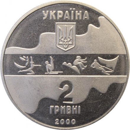 Украина 2 гривны 2000 год - Олимпиада. Параллельные брусья
