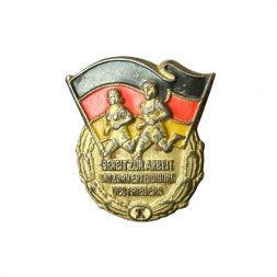 Значок ГДР. Bereit zur Arbeit und zur Verteidigung des Friedens. ГТО. Готов к труду и защите мира. 1 степень