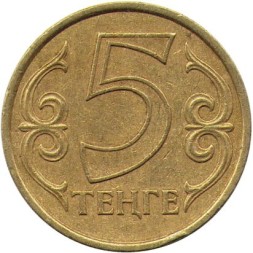 Казахстан 5 тенге 2004 год