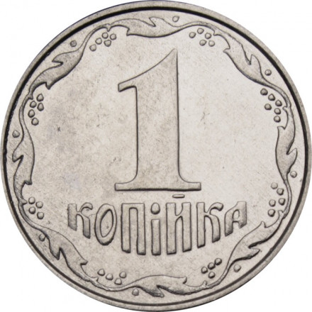 Украина 1 копейка 2008 год