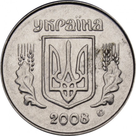 Украина 1 копейка 2008 год