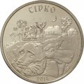 Казахстан 50 тенге 2014 год - Сирко (Жил-был пёс)