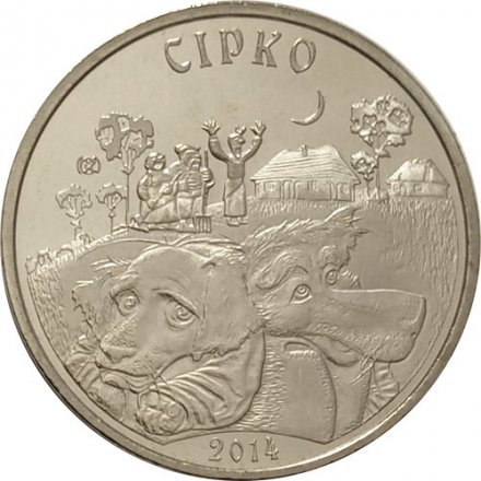 Казахстан 50 тенге 2014 год - Сирко (Жил-был пёс)