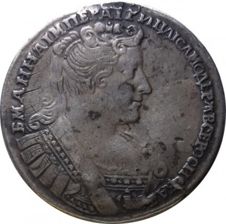 Полтина 1732 год Анна Иоанновна (1730 - 1740) - Снята с подвеса - VF+