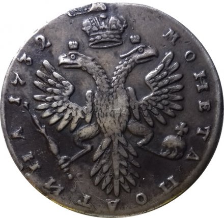 Полтина 1732 год Анна Иоанновна (1730 - 1740) - Снята с подвеса - VF+