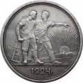 СССР 1 рубль 1924 год (ПЛ) - VF+