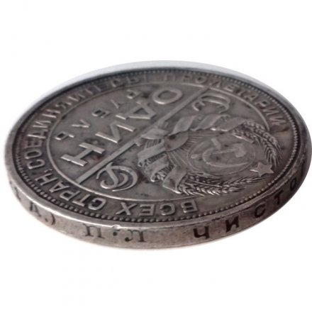 СССР 1 рубль 1924 год (ПЛ) - VF+