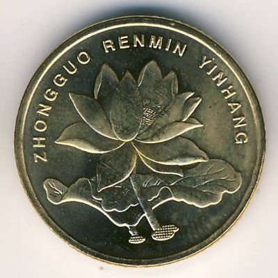 Китай 5 цзяо 2005 год