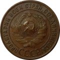 СССР 1 копейка 1924 год (гурт рубчатый) - UNC