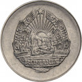 Румыния 5 бани 1966 год