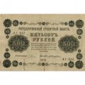 РСФСР 500 рублей 1918 год - Вертикальные водяные знаки - Пятаков - Е. Жихарев - VF