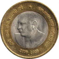 Индия 10 рупий 2009 год - 100 лет со дня рождения Хоми Джехангир Баба (Ноида)