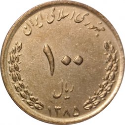 Иран 100 риалов 2006 год - Мавзолей Имама Резы