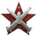 Знак &quot;За отличную боевую подготовку&quot; (копия)