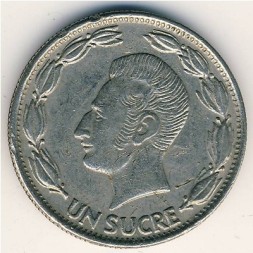 Монета Эквадор 1 сукре 1980 год - Антонио Сукре