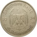 Третий Рейх 5 рейхсмарок 1934 год - 1 год нацистскому режиму, Гарнизонная церковь в Потсдаме (A)