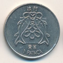 Макао 1 патака 1983 год
