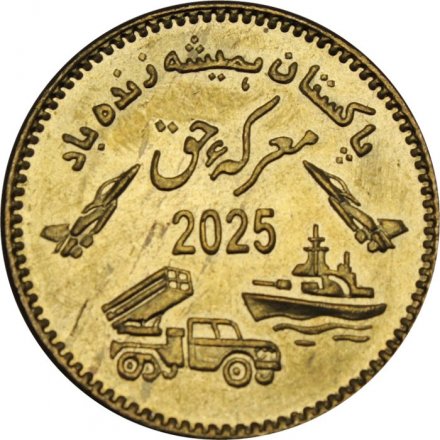 Пакистан 75 рупий 2025 год - Празднование Марка-и-Хак (День битвы праведников)