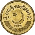 Пакистан 75 рупий 2025 год - Празднование Марка-и-Хак (День битвы праведников)