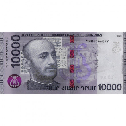 Армения 10000 драм 2024 год - Портрет Комитаса Вардапета - UNC