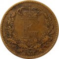 Дания 1 скиллинг ригсмонт 1856 год