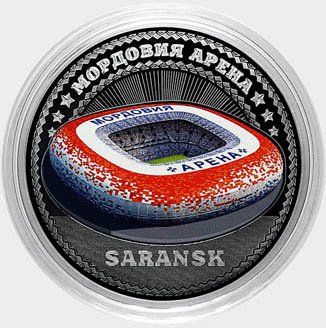 «Мордовия Арена» - Гравированная цветная монета 25 рублей (в сувенирной упаковке)
