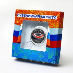 «Мордовия Арена» - Гравированная цветная монета 25 рублей (в сувенирной упаковке)