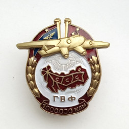Знак ГВФ "За налет 1 000 000 клм" (копия)