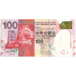 Гонконг 100 долларов 2014 год - HSBC - XF