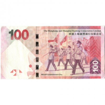 Гонконг 100 долларов 2014 год - HSBC - XF