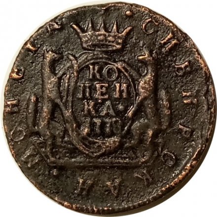 1 копейка 1778 год КМ, сибирская монета Екатерина II (1762 - 1796) - VF+
