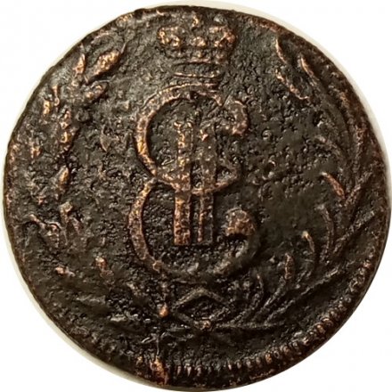 1 копейка 1778 год КМ, сибирская монета Екатерина II (1762 - 1796) - VF+